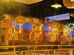 -老马路串串香火锅(北门桥店)