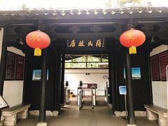 -蒋氏故居