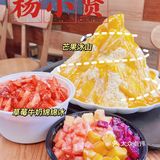 甜品脑袋今日的快乐 就在杨小贤！！