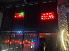 -P51MUSIC&BAR(尚城1157·利星店)