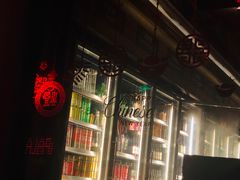 -COMMUNE幻师(渔人码头店)