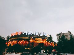 -川西坝子火锅(金沙1.0直营店)