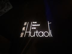 -拾叁唐Livehouse(佛山禅城店)