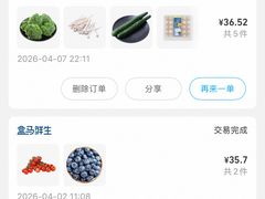 -盒马鲜生(杭州运河上街店)