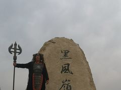 -镇北堡西部影城