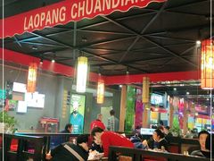 大堂-老胖串店(山大路店)