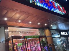 -西域塔塔幂(六道口店)