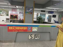 -坂田(地铁站)