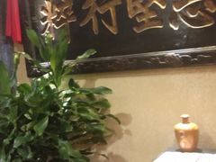 莜面凉菜-山西会馆·晋菜·晋商宴·牌匾博物馆(胜利东街店)