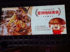 -椒王