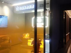 -碧涛阁水世界酒店·洗浴·自助(万家丽路店)