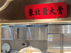 -北方家宴(番禺永旺店)