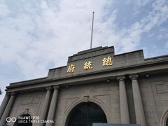 -南京中国近代史遗址博物馆(南京总统府)