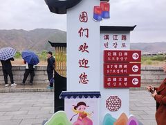-图们国门景区