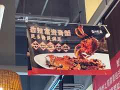 -聚味斋香辣蟹(生态城万达店)