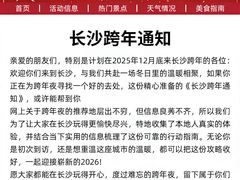 -黄兴南路步行商业街