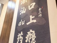 -非遗·金二顺潮汕生腌