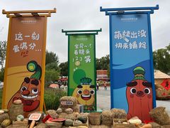 -北戴河集发农业梦想王国