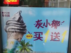 门面-麦当劳(佛山流行前线店)