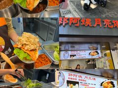-郭阿姨月亮馍