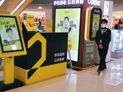 -爱回收(打浦桥日月光店)