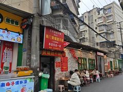 -南门黄孃甜不辣