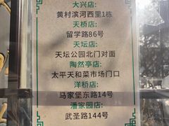 -洪记白水羊头(留学路店)