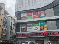 -同和金铂天地-停车场