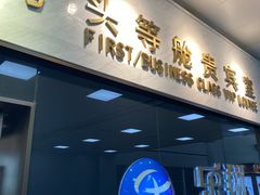 -长沙黄花国际机场-T1航站楼