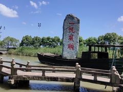 -韩湘水博园