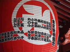 -浅草寺