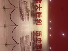 -中国人民抗日战争纪念馆