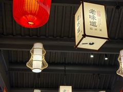 -绍兴老味道·非遗门店(银泰城店)