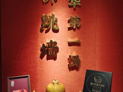 -宴遇·福建荟馆(新景中心店)