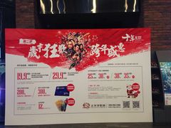 -太平洋影城(深圳8号仓店)