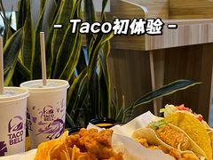 -Taco Bell 塔可钟(民田路店)