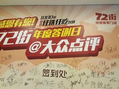 -72街红烧排骨饭(海珠丽影广场店)