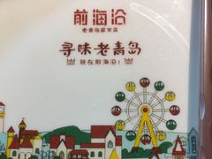 -前海沿·青岛菜(李沧万达店)