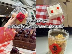 -红宝石·鲜奶小方·海派西点房(南丹店)