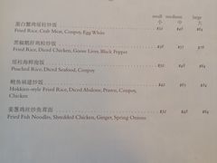 菜单-夏苑(新加坡丽思卡尔顿美年酒店)