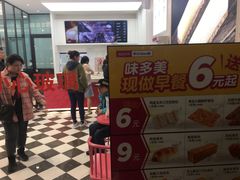 -味多美蛋糕(双合地铁店)