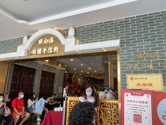 -点都德(北京路贰店)