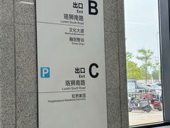 -野芷湖(地铁站)