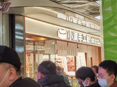 -小满手工粉(北京来福士店)