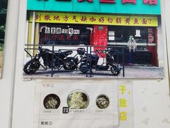 -明呈黄鱼面馆(斜土路店)