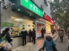 -马记清真肺片(玉林中横巷)