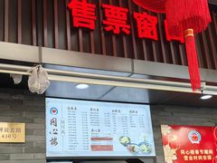 -同心楼(解放北路店)