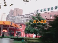 -格林豪泰商务酒店(上海江浦店)