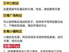 -日照灯塔风景区