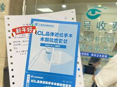 -上海大学附属上海和平眼科医院